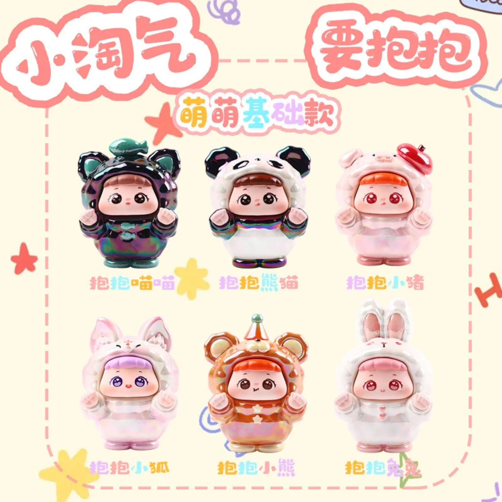 Heartwarming Party Blind Box - Image 5